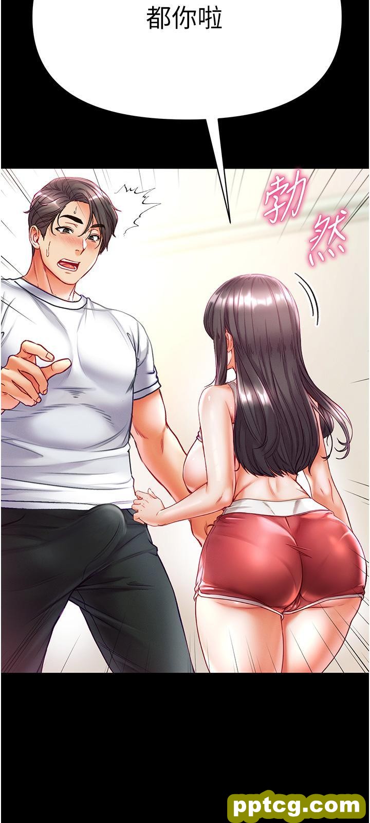 第42话 帮我降降慾火_第一大弟子