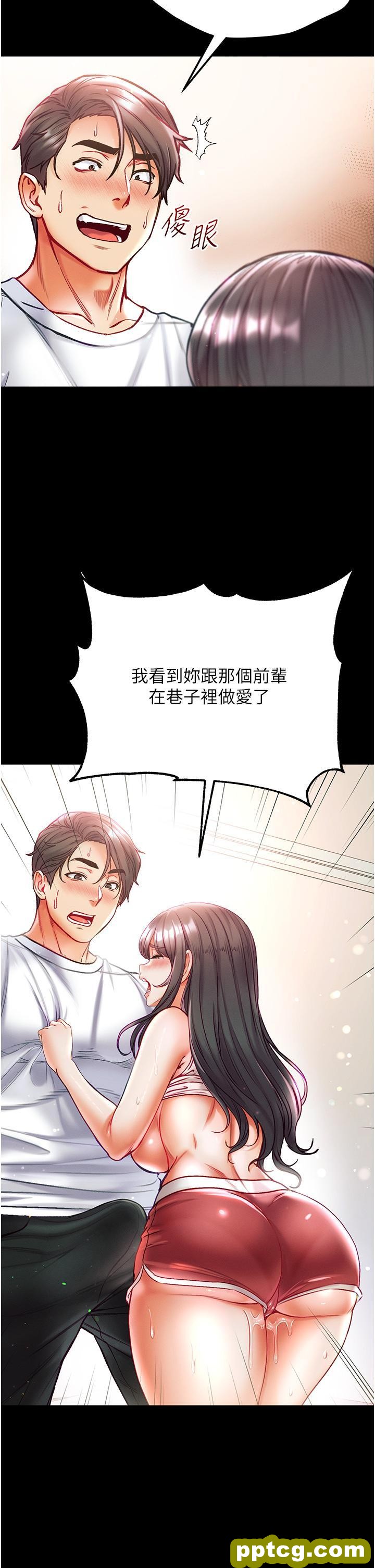 第42话 帮我降降慾火_第一大弟子