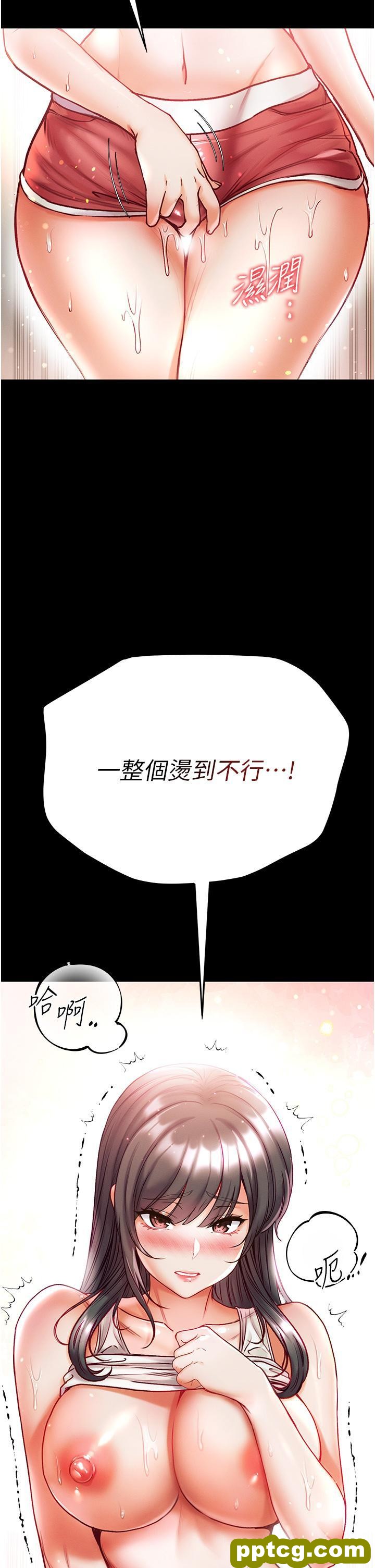 第42话 帮我降降慾火_第一大弟子