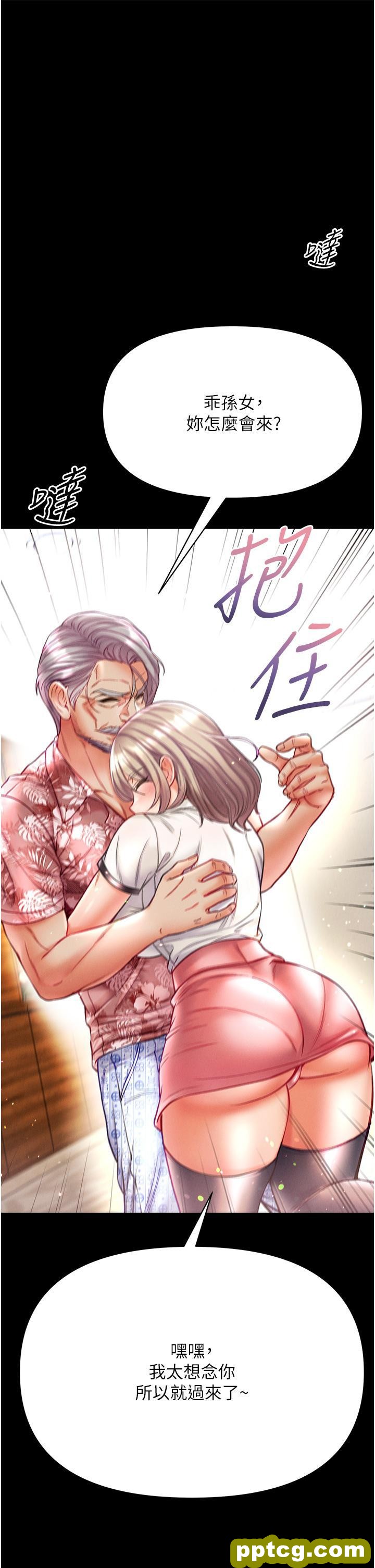 第41话 全是卫生纸惹的祸!_第一大弟子