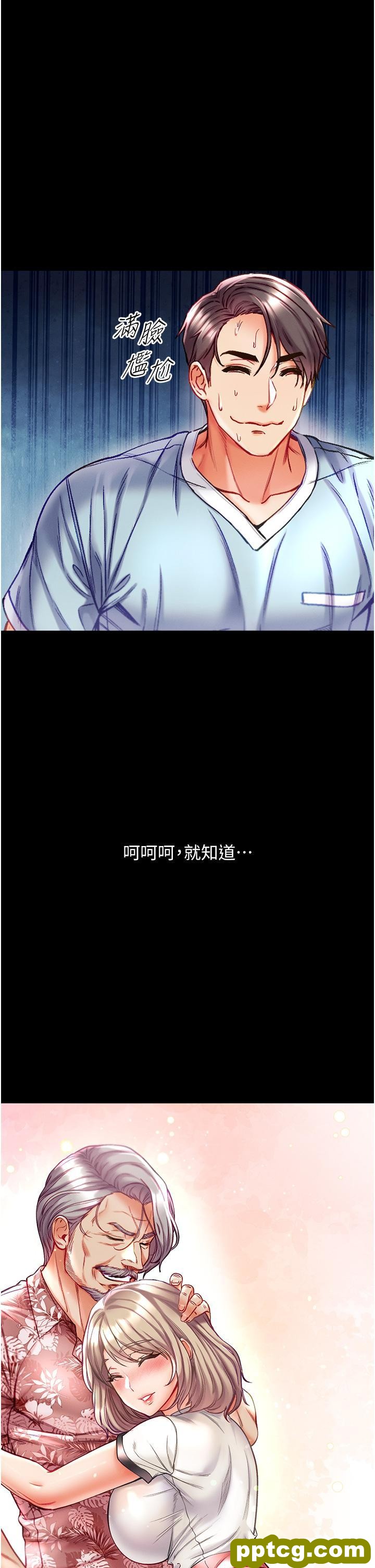 第41话 全是卫生纸惹的祸!_第一大弟子