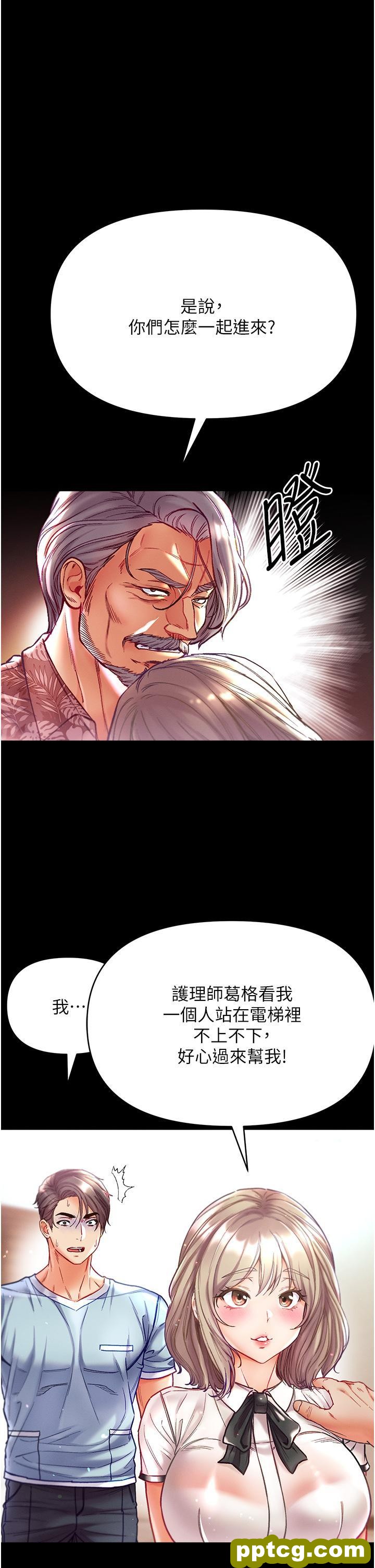 第41话 全是卫生纸惹的祸!_第一大弟子