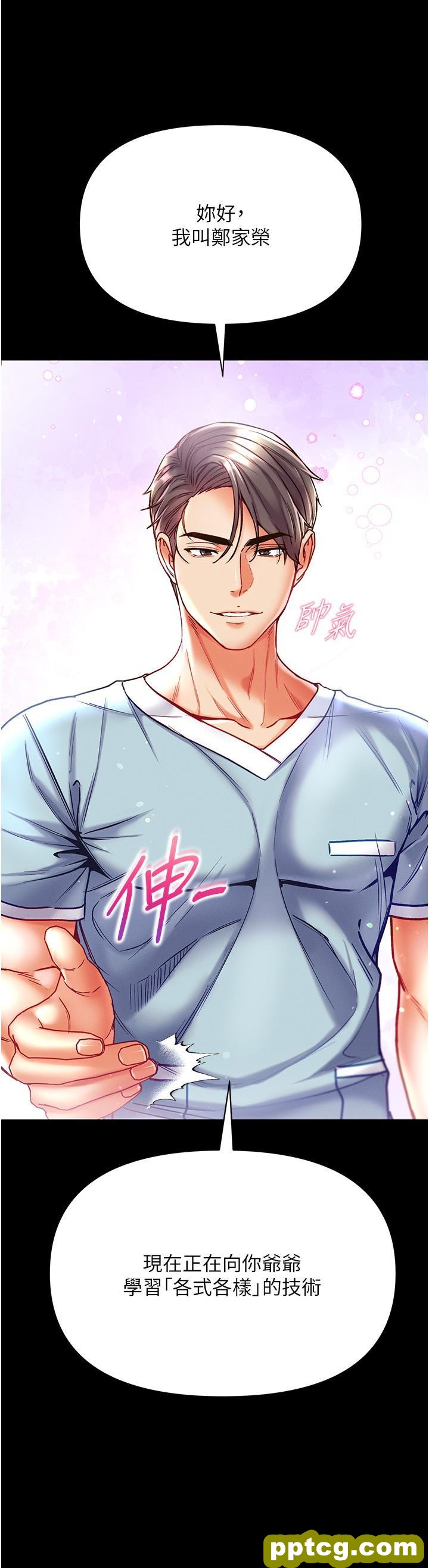 第41话 全是卫生纸惹的祸!_第一大弟子