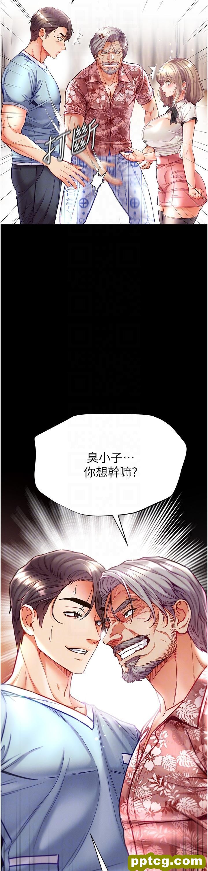 第41话 全是卫生纸惹的祸!_第一大弟子