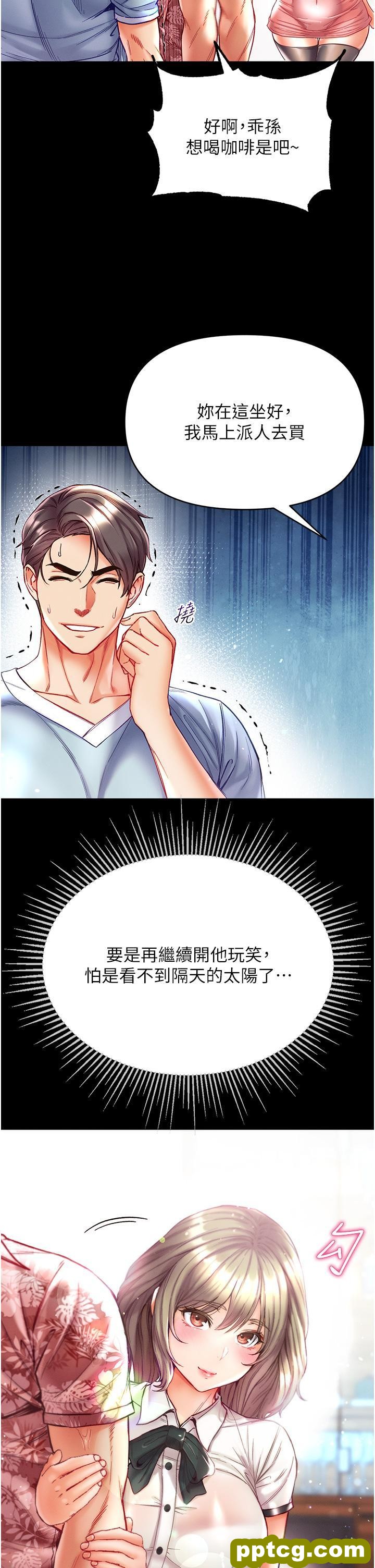 第41话 全是卫生纸惹的祸!_第一大弟子