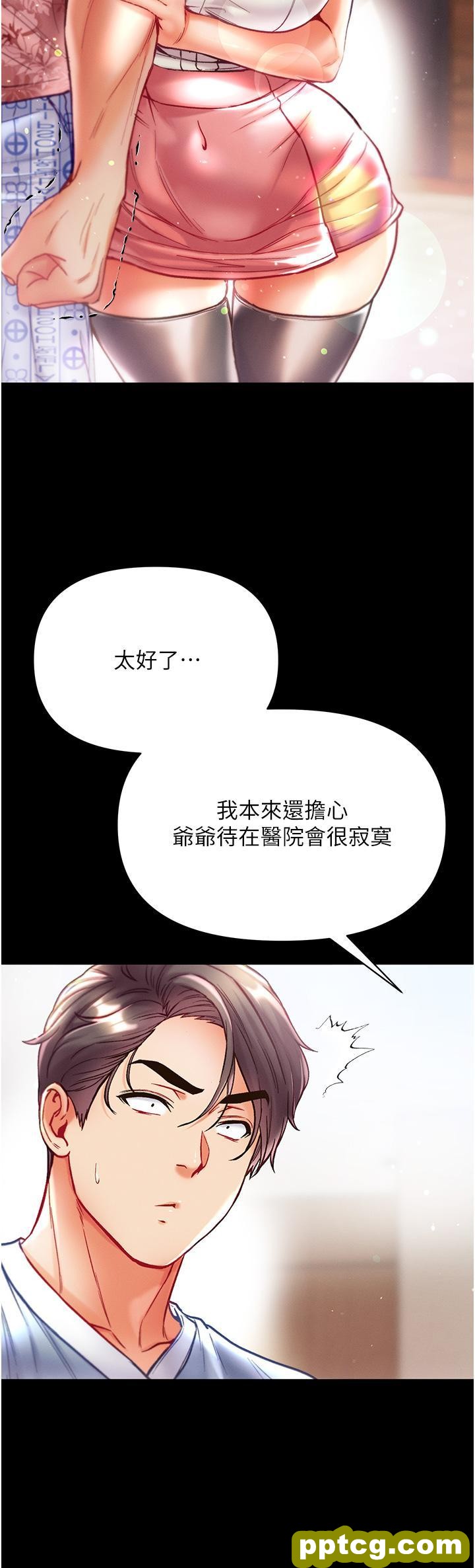 第41话 全是卫生纸惹的祸!_第一大弟子