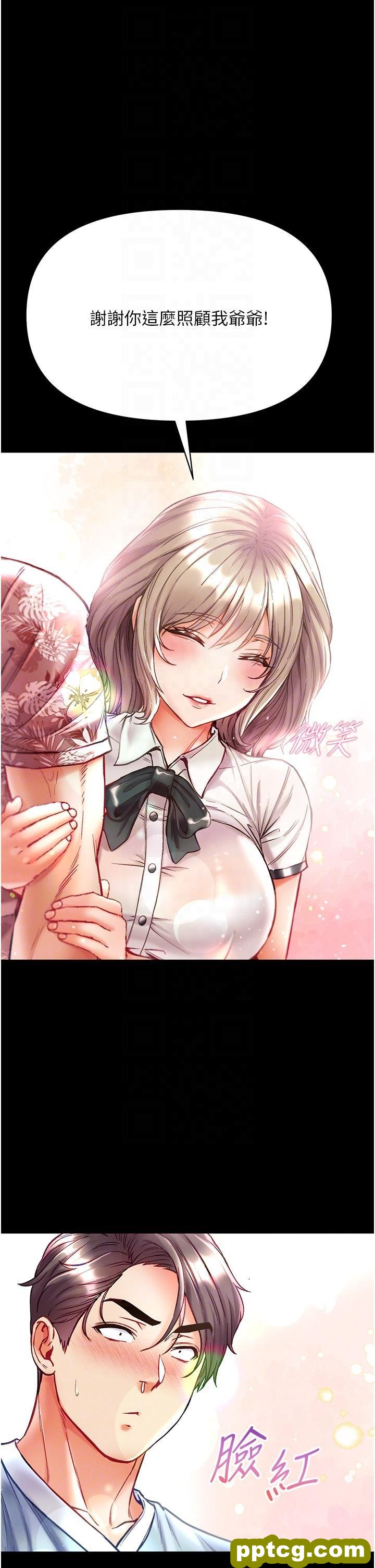第41话 全是卫生纸惹的祸!_第一大弟子
