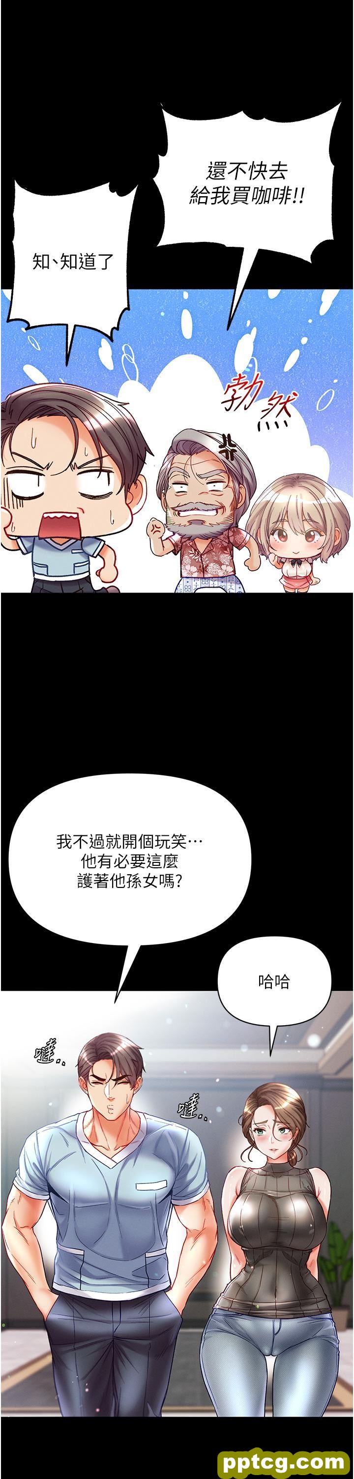 第41话 全是卫生纸惹的祸!_第一大弟子