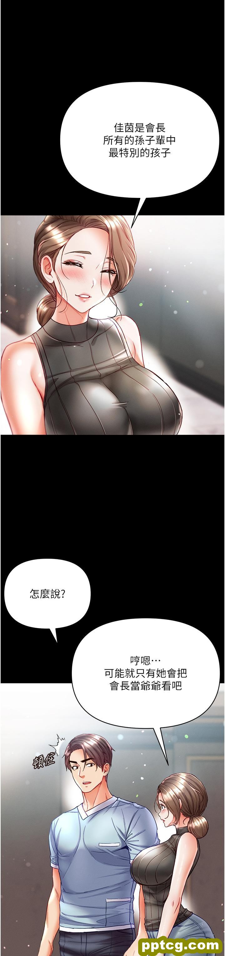 第41话 全是卫生纸惹的祸!_第一大弟子