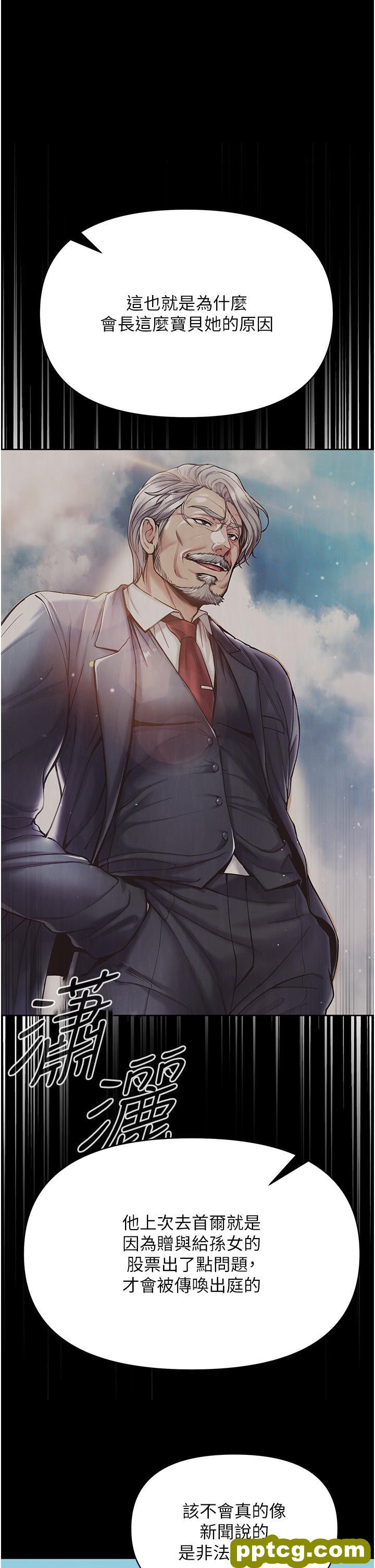 第41话 全是卫生纸惹的祸!_第一大弟子