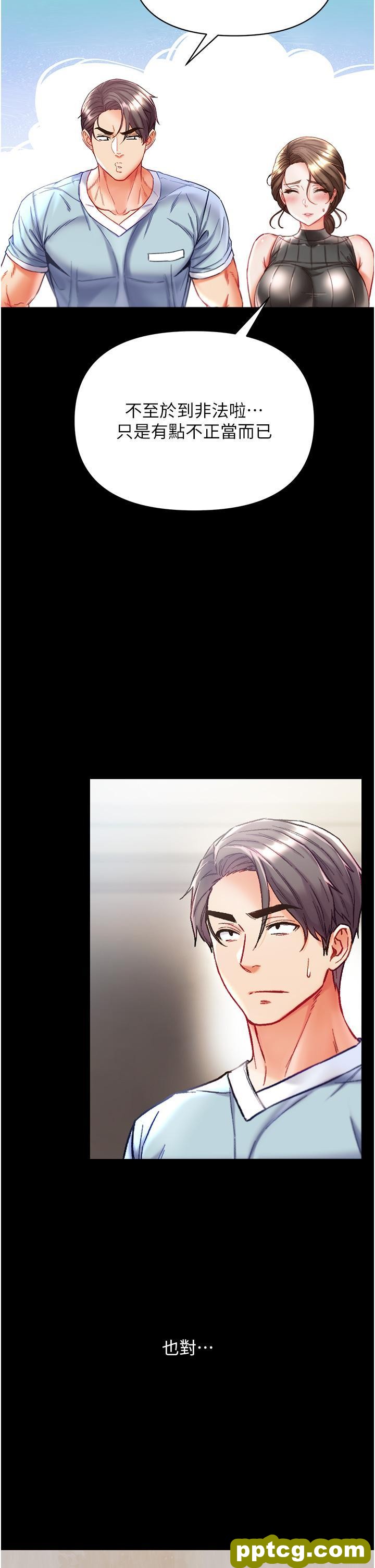 第41话 全是卫生纸惹的祸!_第一大弟子