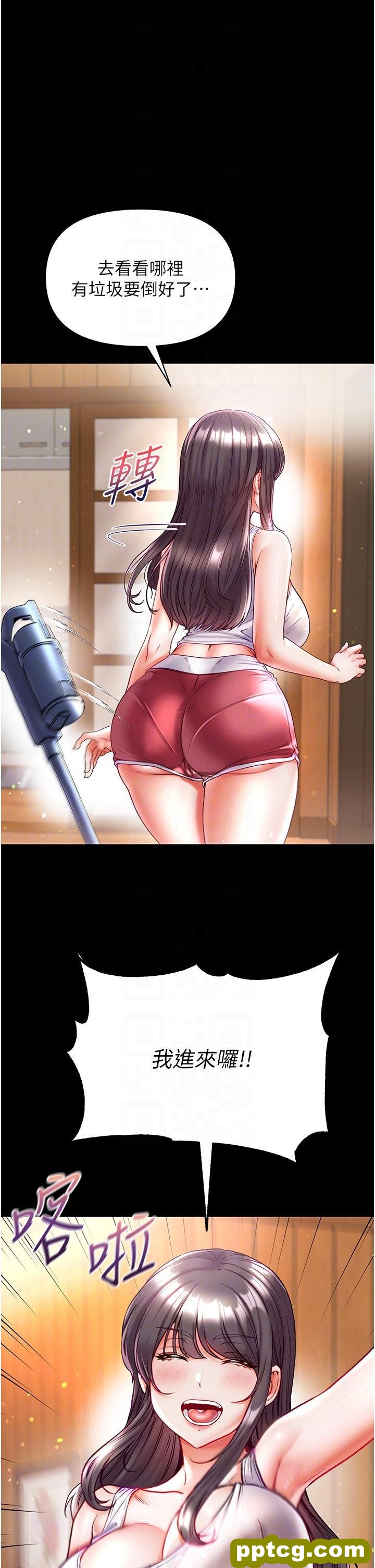 第41话 全是卫生纸惹的祸!_第一大弟子