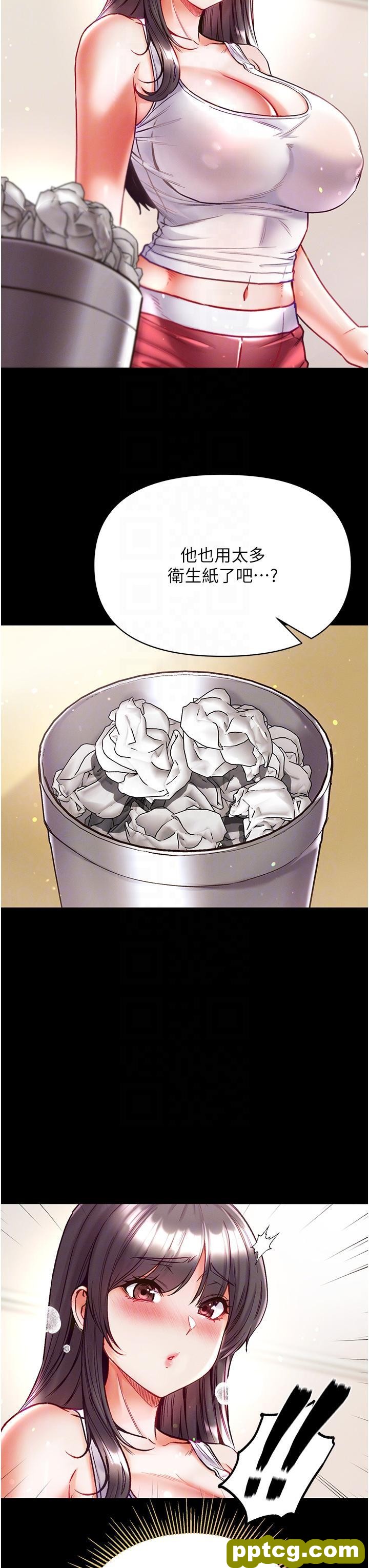 第41话 全是卫生纸惹的祸!_第一大弟子