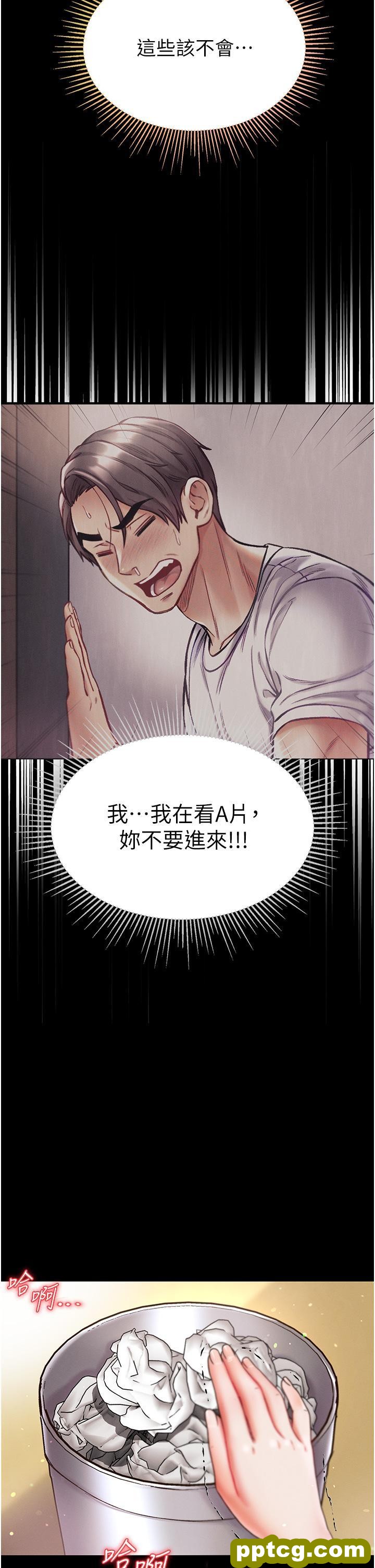 第41话 全是卫生纸惹的祸!_第一大弟子