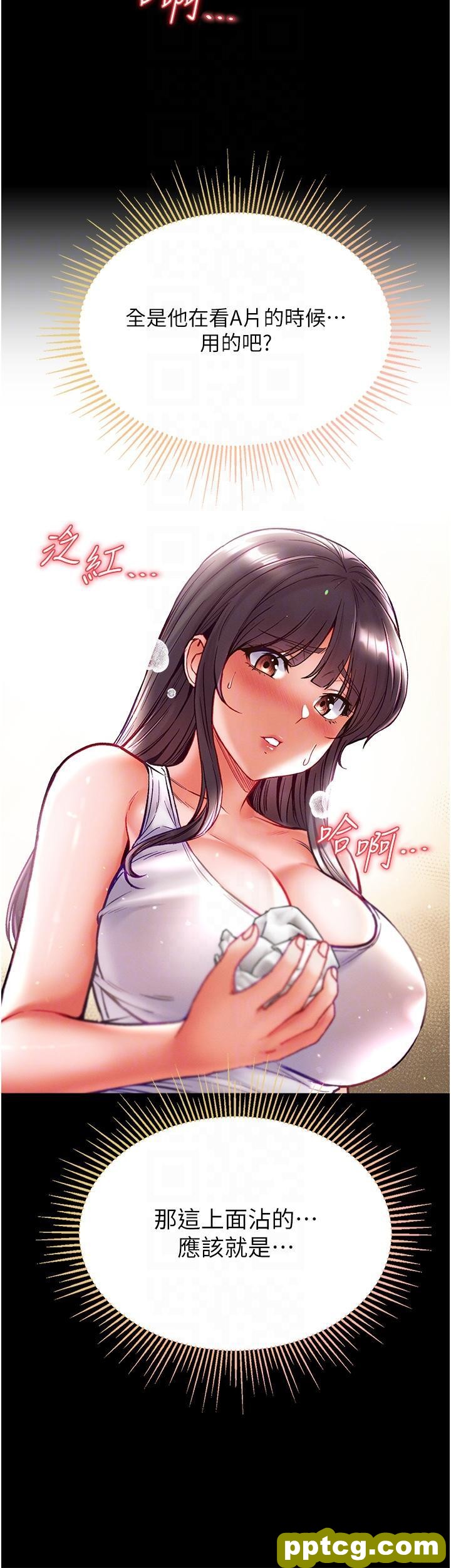 第41话 全是卫生纸惹的祸!_第一大弟子