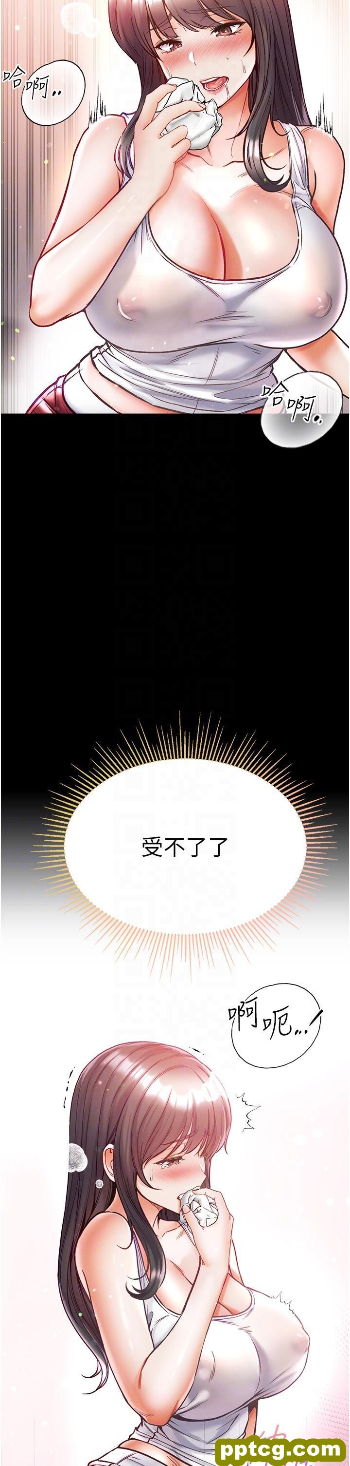 第41话 全是卫生纸惹的祸!_第一大弟子