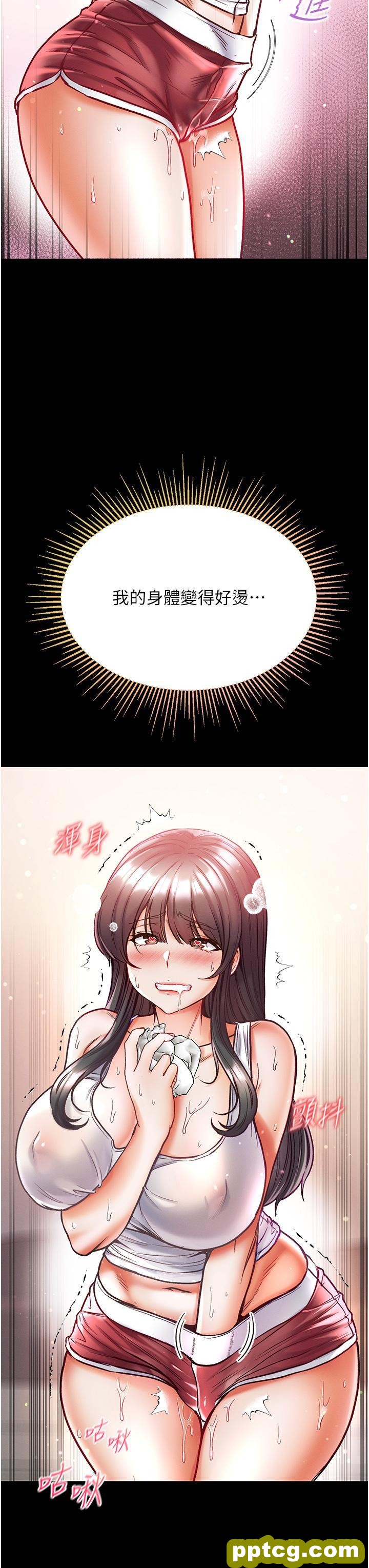 第41话 全是卫生纸惹的祸!_第一大弟子