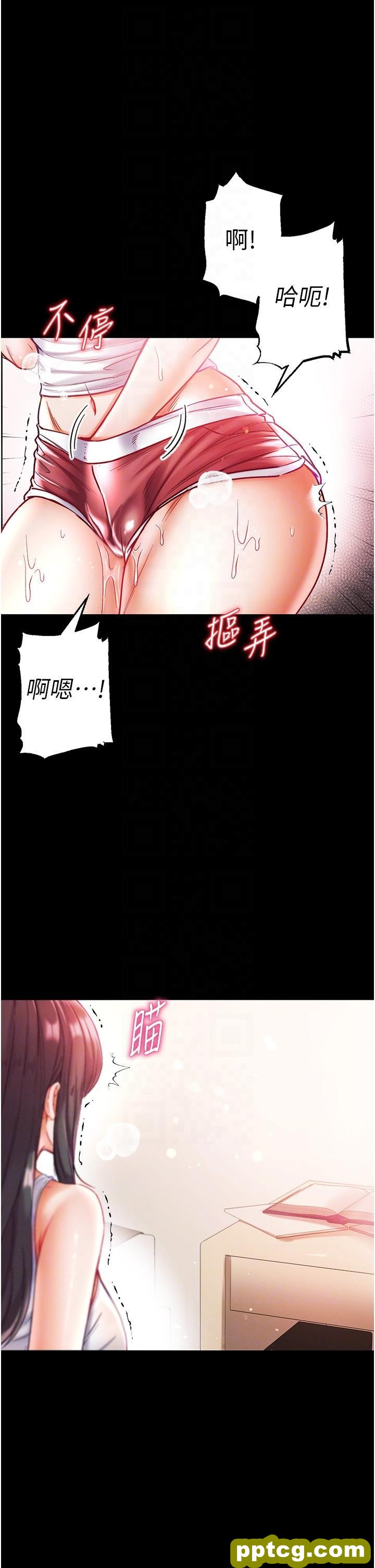 第41话 全是卫生纸惹的祸!_第一大弟子