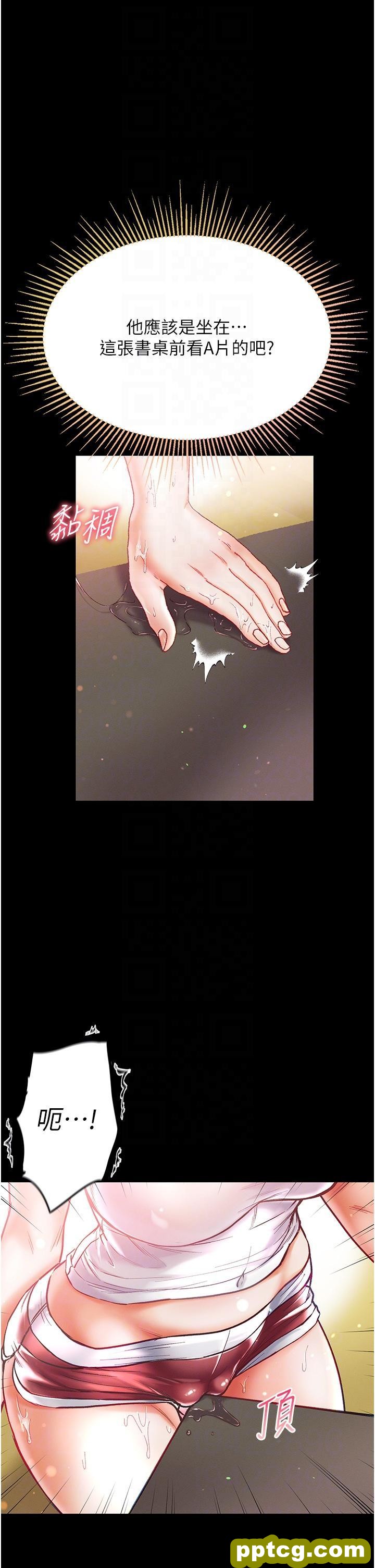 第41话 全是卫生纸惹的祸!_第一大弟子