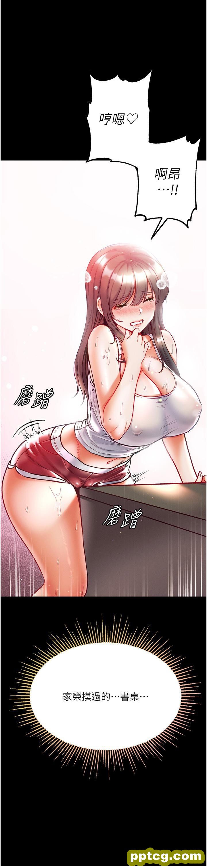 第41话 全是卫生纸惹的祸!_第一大弟子