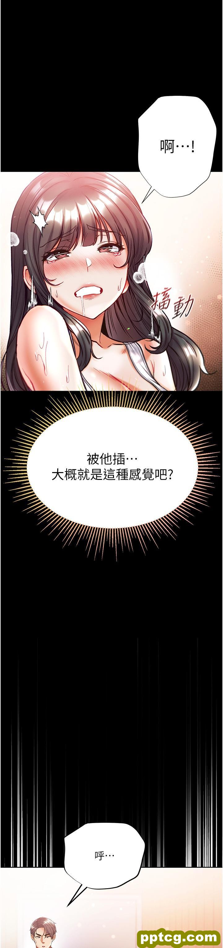 第41话 全是卫生纸惹的祸!_第一大弟子