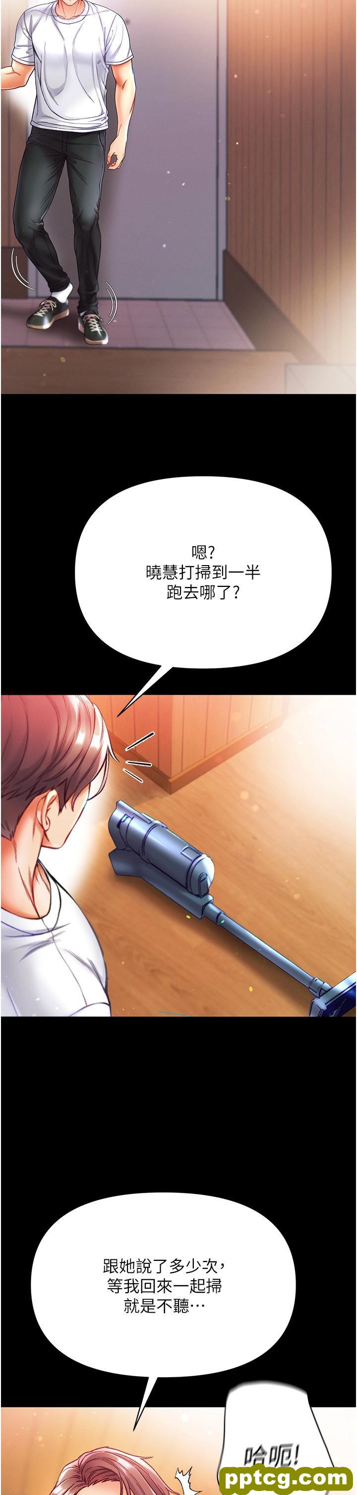 第41话 全是卫生纸惹的祸!_第一大弟子