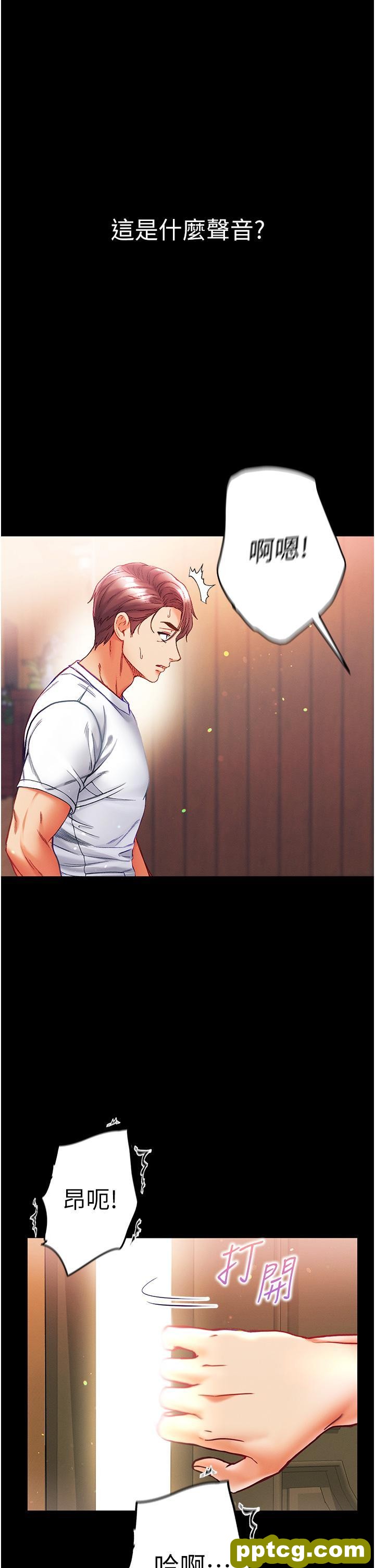 第41话 全是卫生纸惹的祸!_第一大弟子