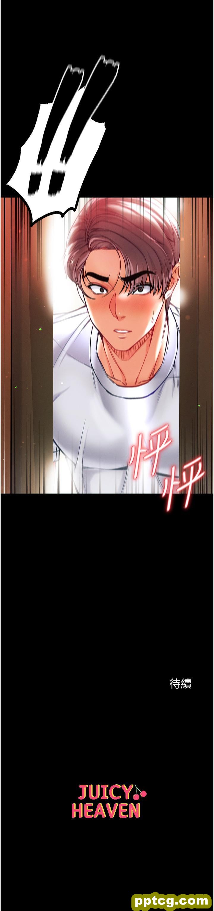 第41话 全是卫生纸惹的祸!_第一大弟子