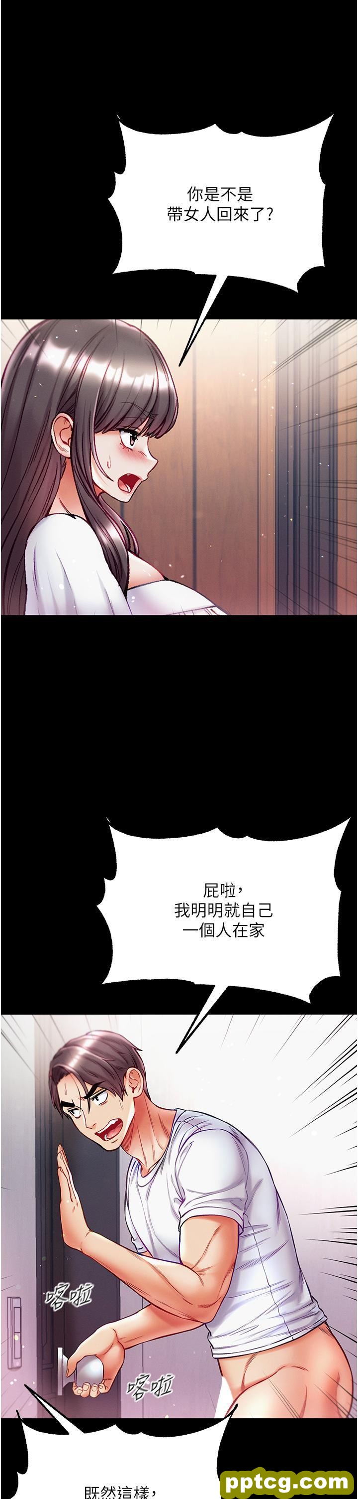 第40话 老师，我们再来一次!_第一大弟子