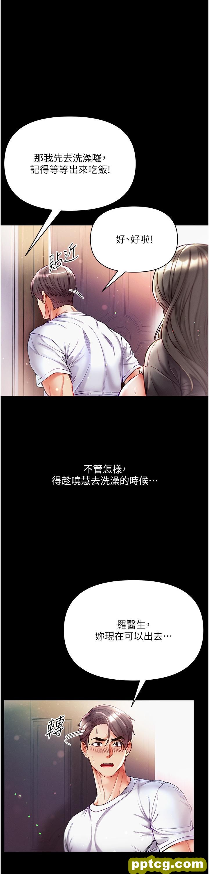 第40话 老师，我们再来一次!_第一大弟子
