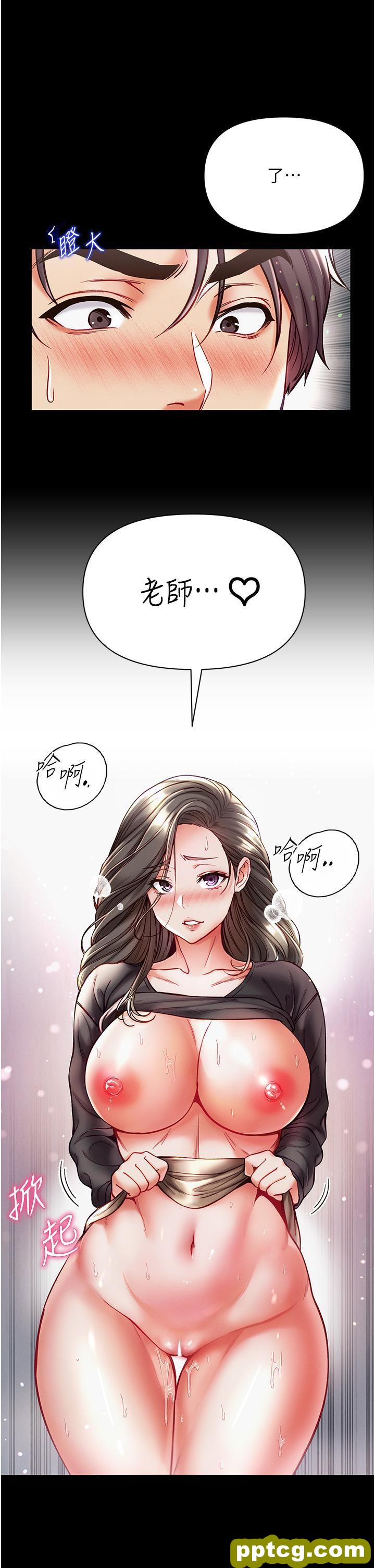第40话 老师，我们再来一次!_第一大弟子