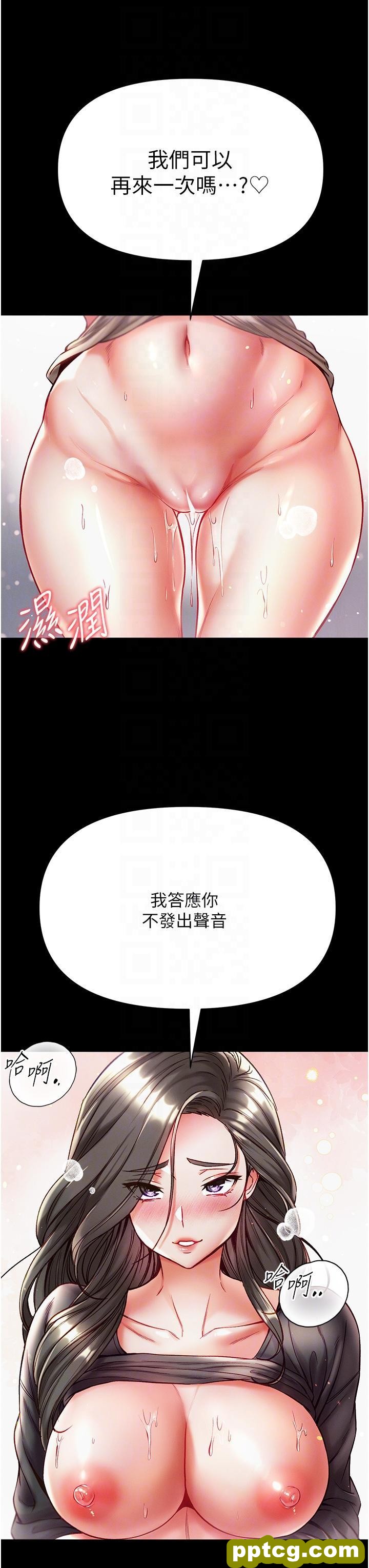 第40话 老师，我们再来一次!_第一大弟子
