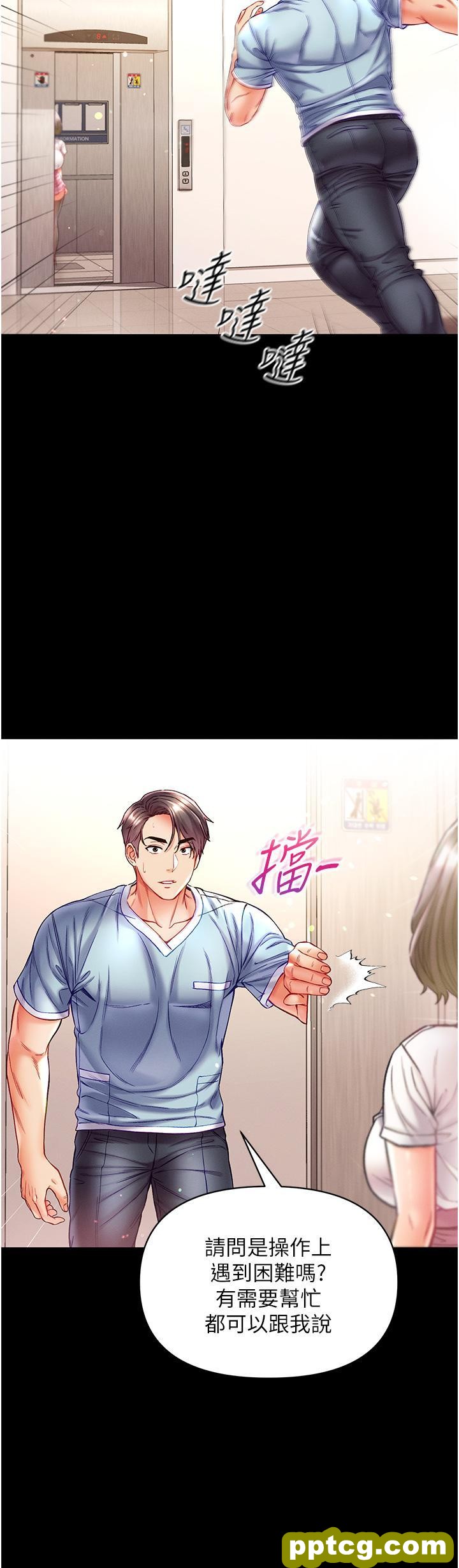 第40话 老师，我们再来一次!_第一大弟子