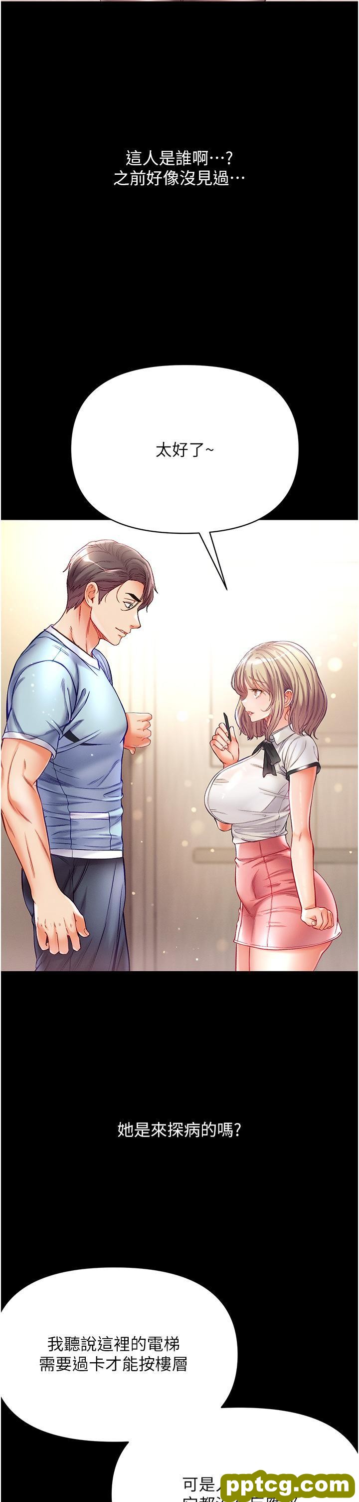 第40话 老师，我们再来一次!_第一大弟子