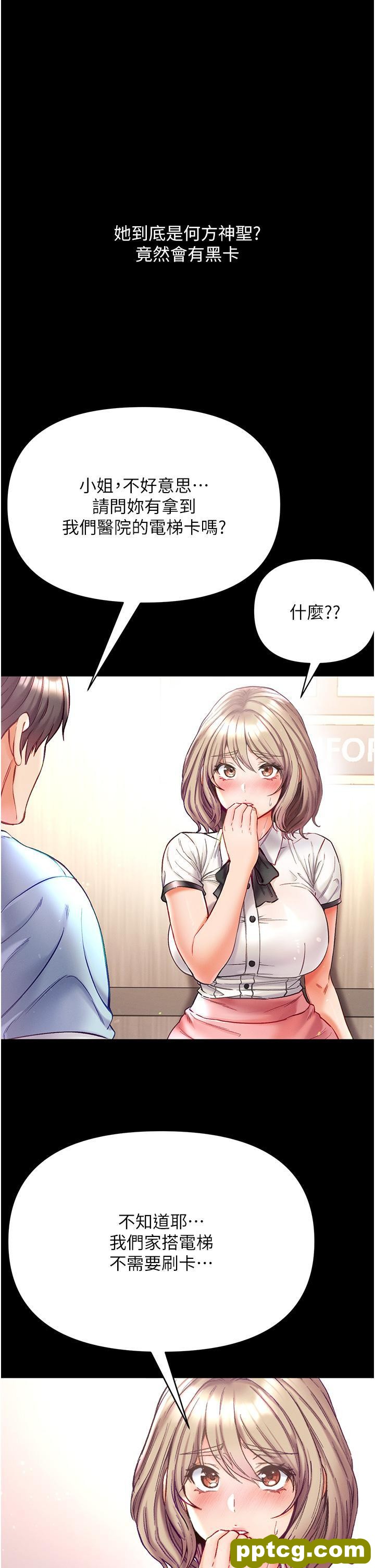 第40话 老师，我们再来一次!_第一大弟子