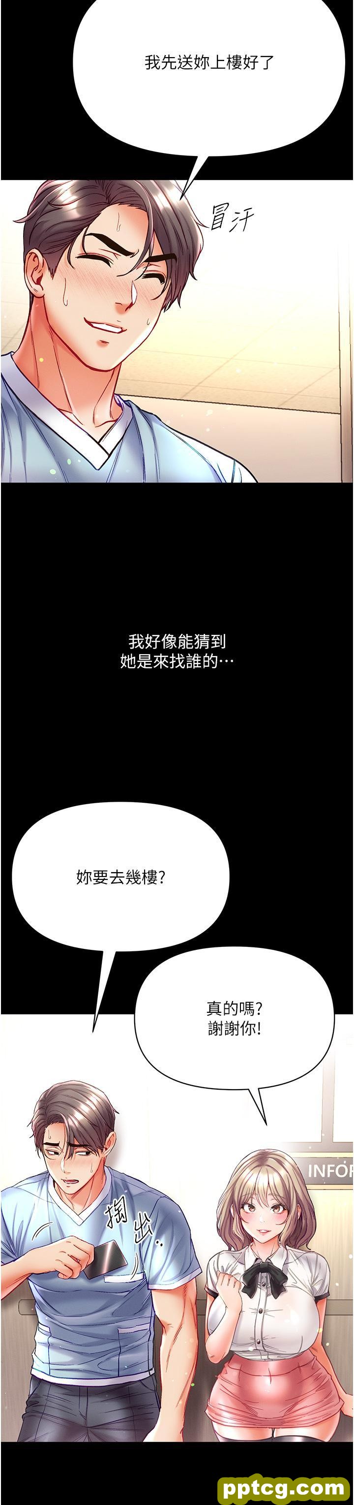 第40话 老师，我们再来一次!_第一大弟子