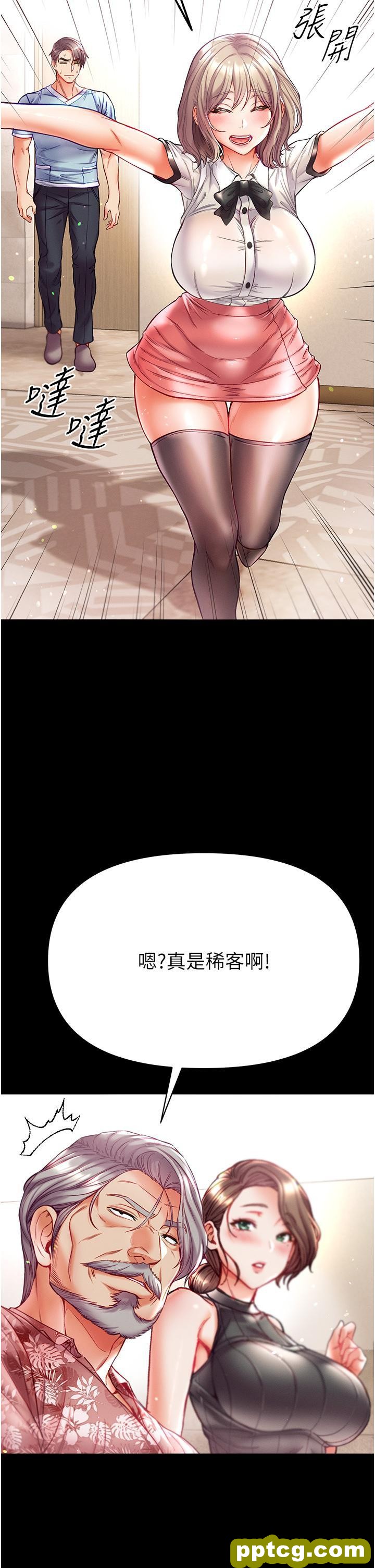 第40话 老师，我们再来一次!_第一大弟子