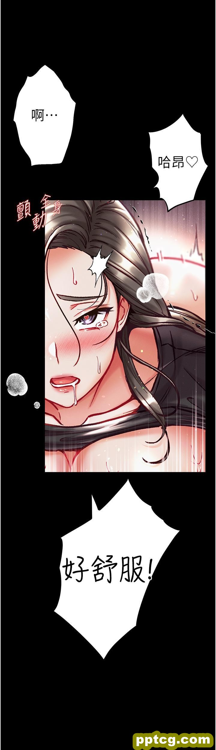 第39话 把我射好射满_第一大弟子
