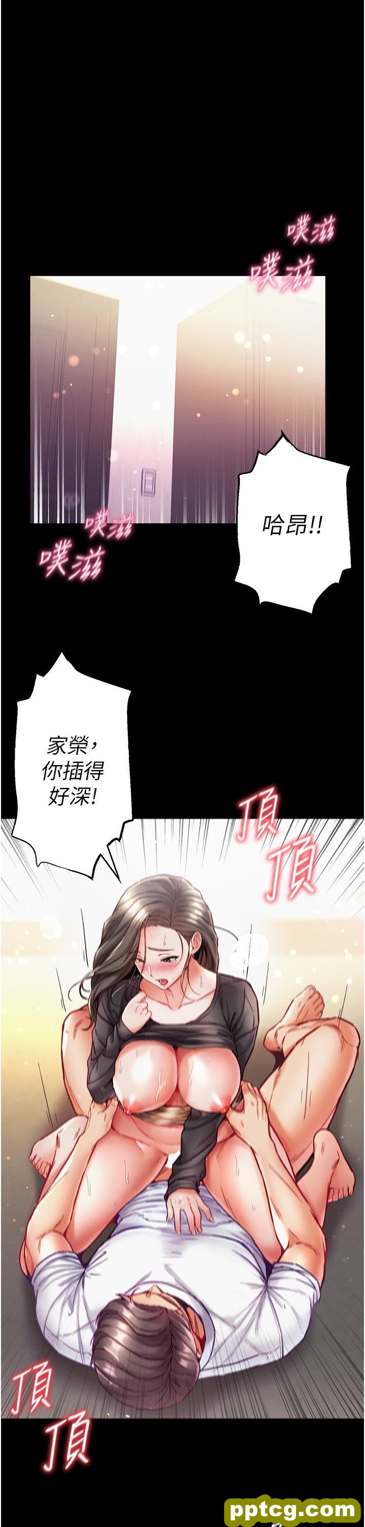 第39话 把我射好射满_第一大弟子