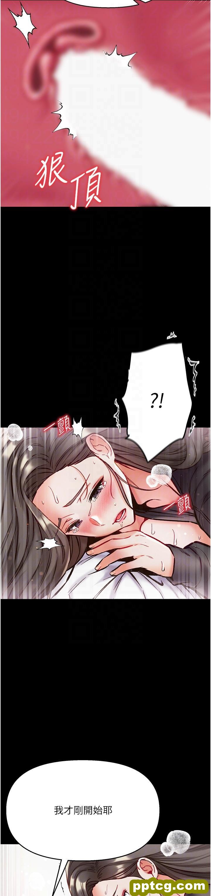 第39话 把我射好射满_第一大弟子