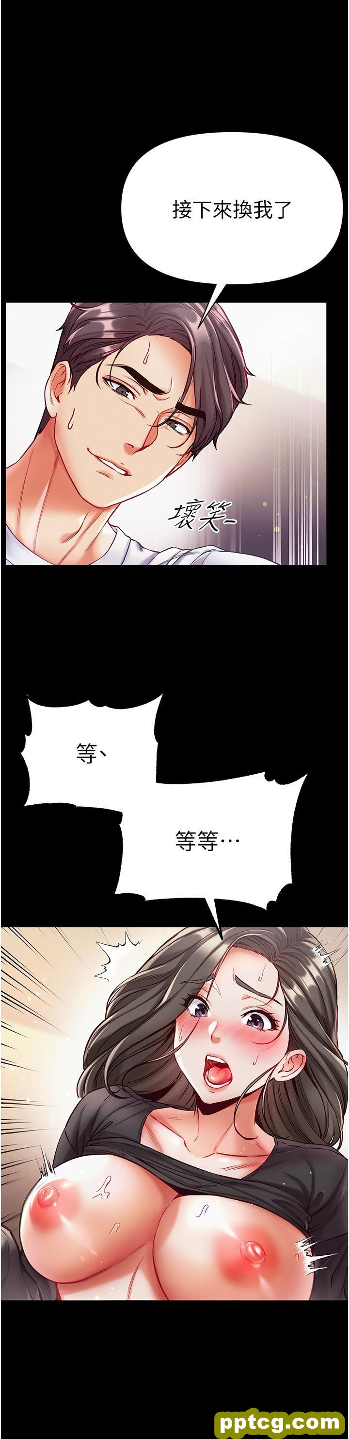 第39话 把我射好射满_第一大弟子