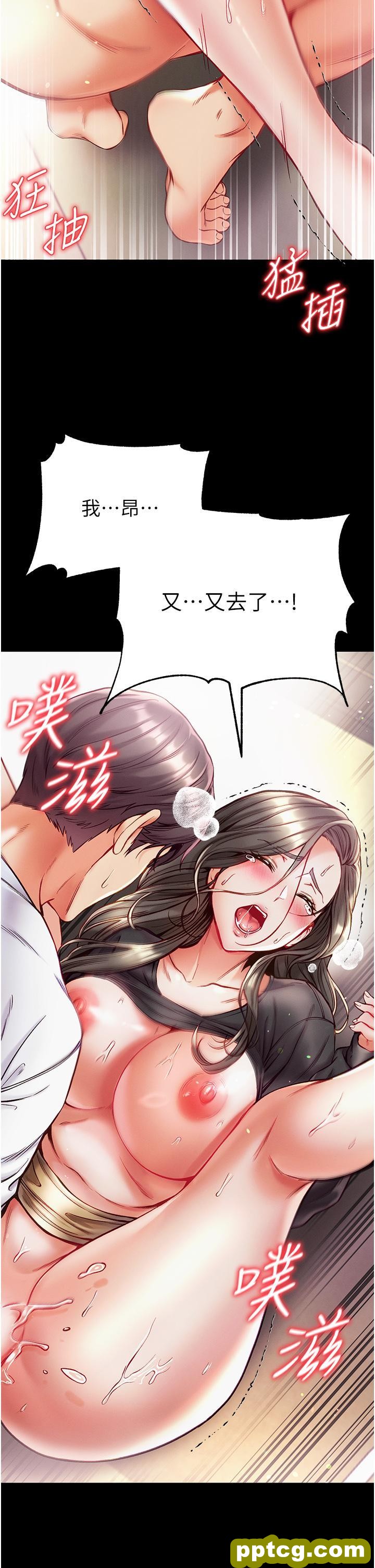 第39话 把我射好射满_第一大弟子