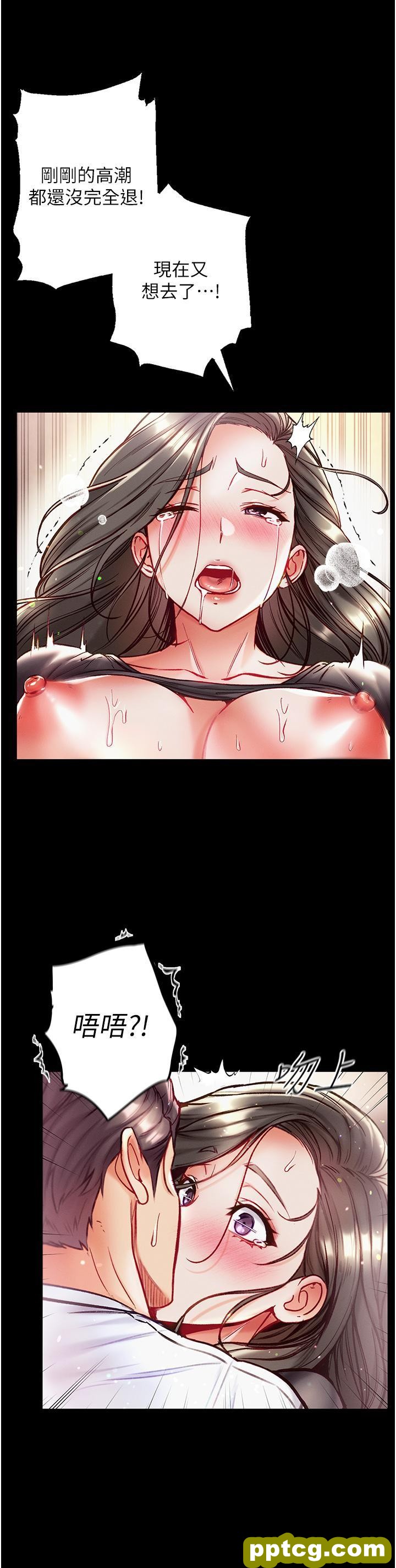 第39话 把我射好射满_第一大弟子