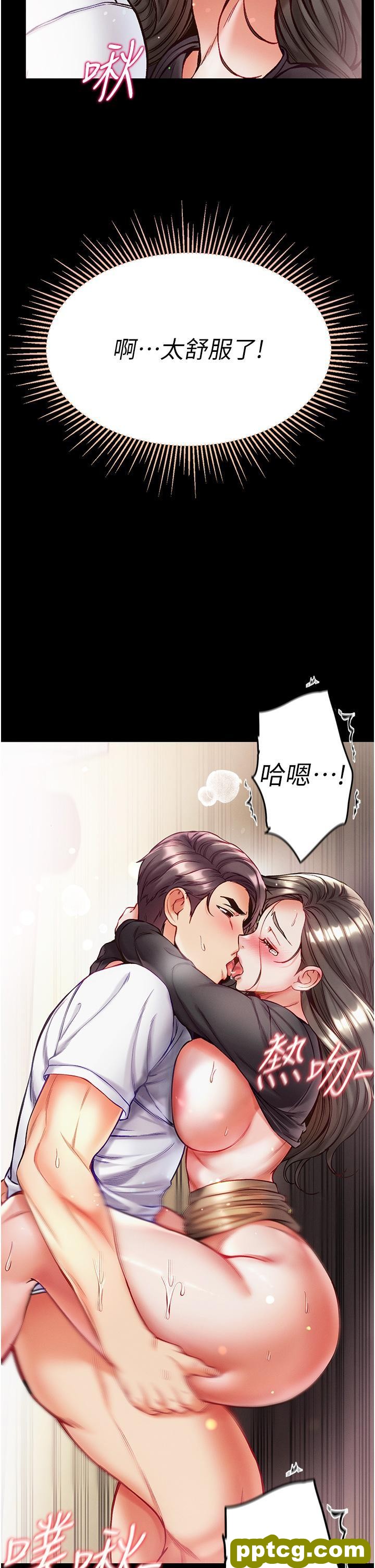 第39话 把我射好射满_第一大弟子