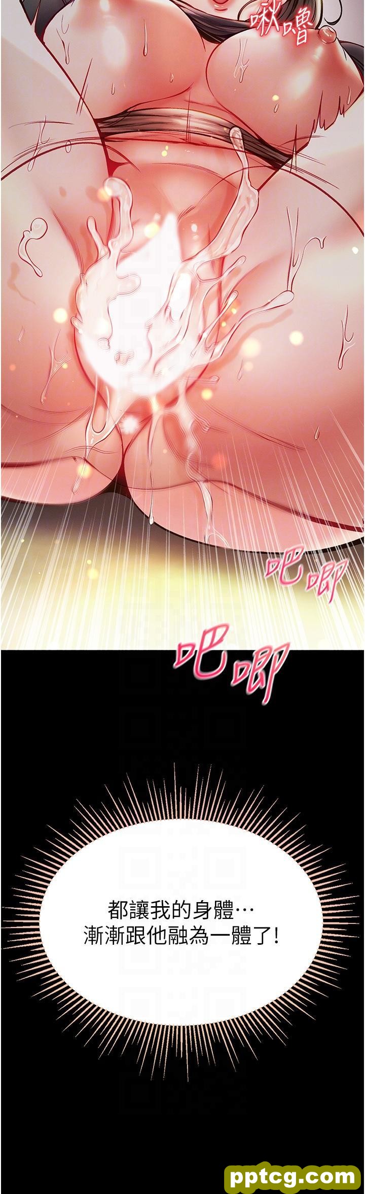 第39话 把我射好射满_第一大弟子