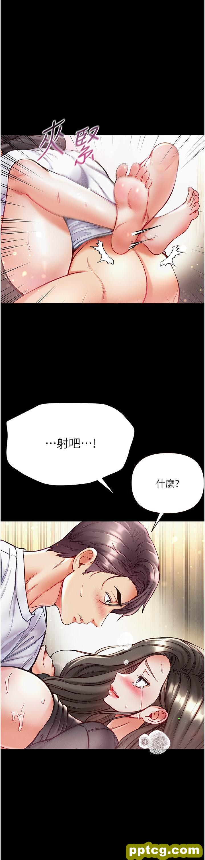 第39话 把我射好射满_第一大弟子