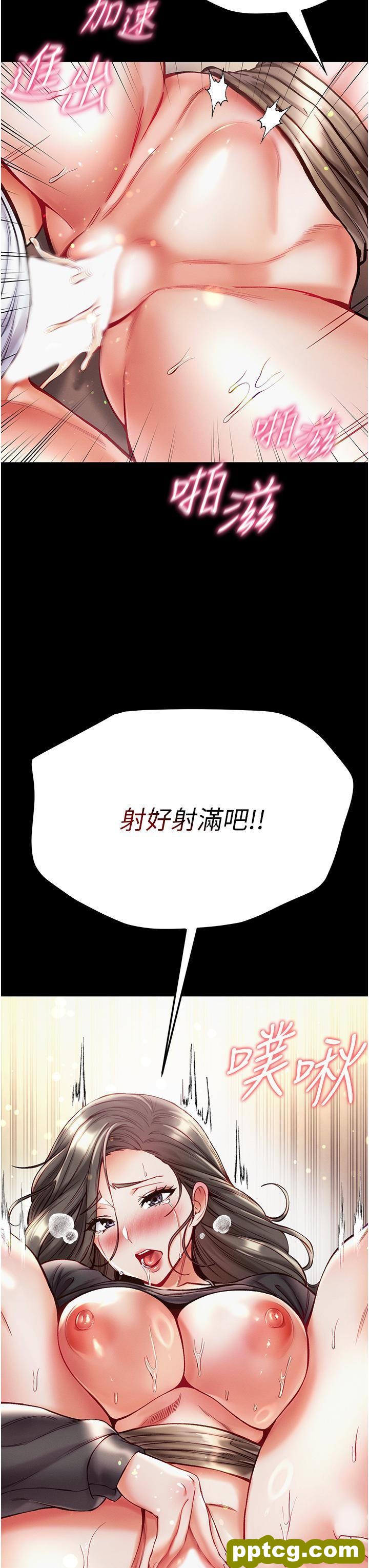 第39话 把我射好射满_第一大弟子
