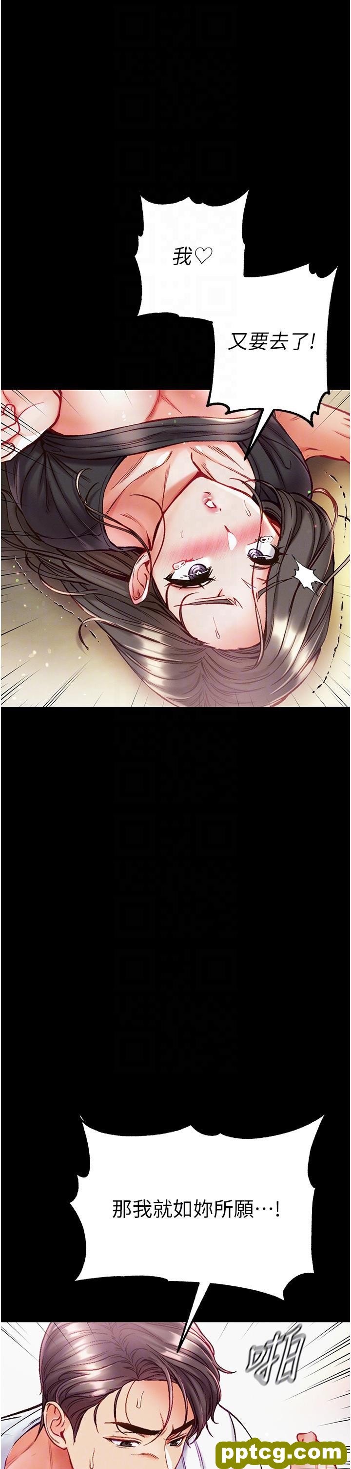 第39话 把我射好射满_第一大弟子