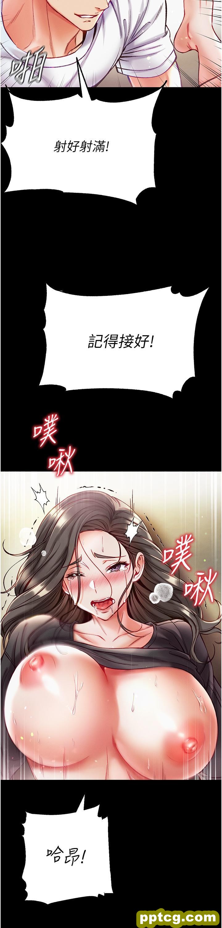 第39话 把我射好射满_第一大弟子