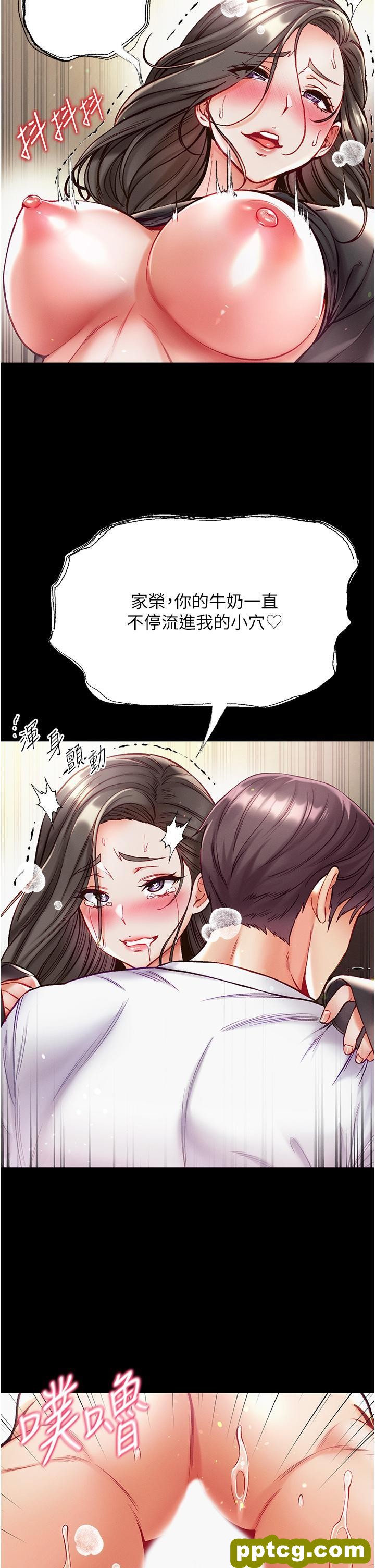 第39话 把我射好射满_第一大弟子